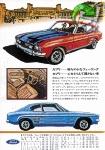 Ford 1970 48.jpg